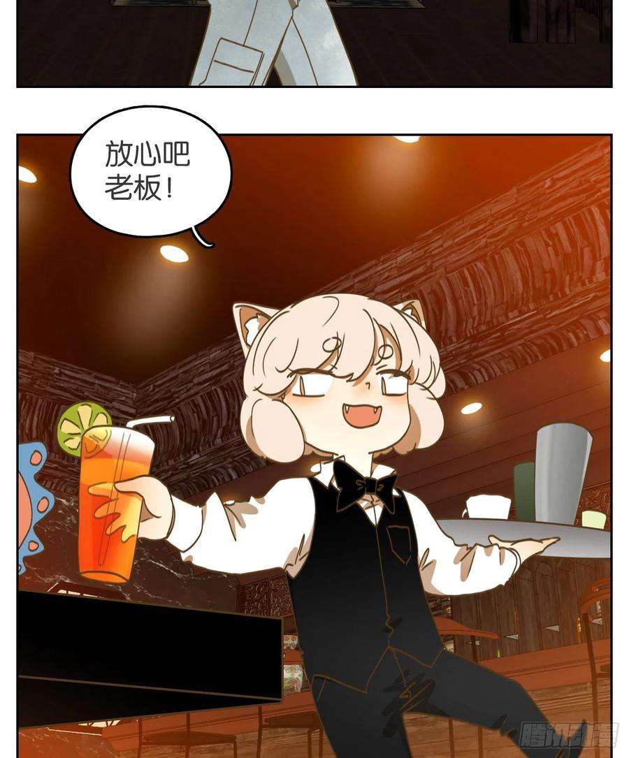 妖怪酒馆196话 轮话之崖（七）