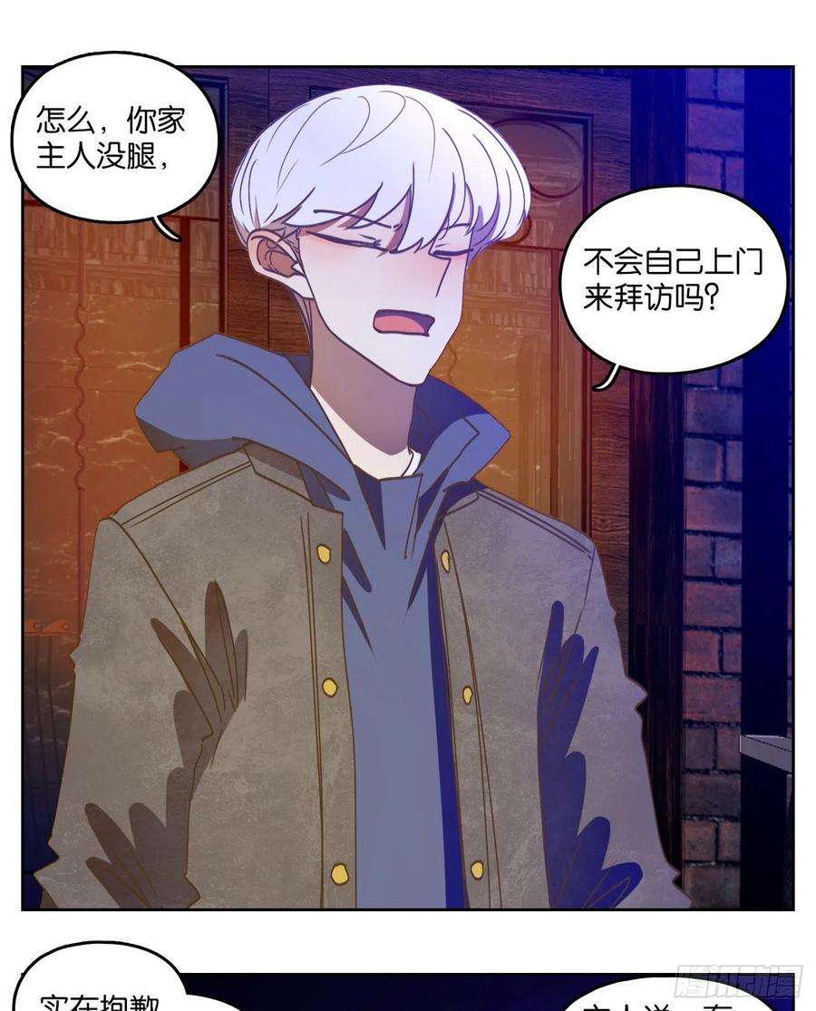 妖怪酒馆196话 轮话之崖（七）