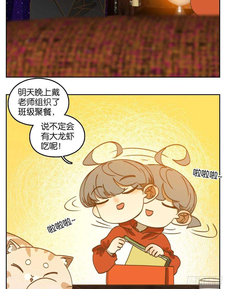 妖怪酒馆196话 轮话之崖（七）