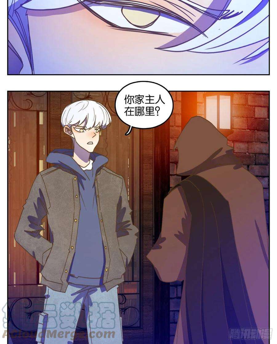 妖怪酒馆196话 轮话之崖（七）