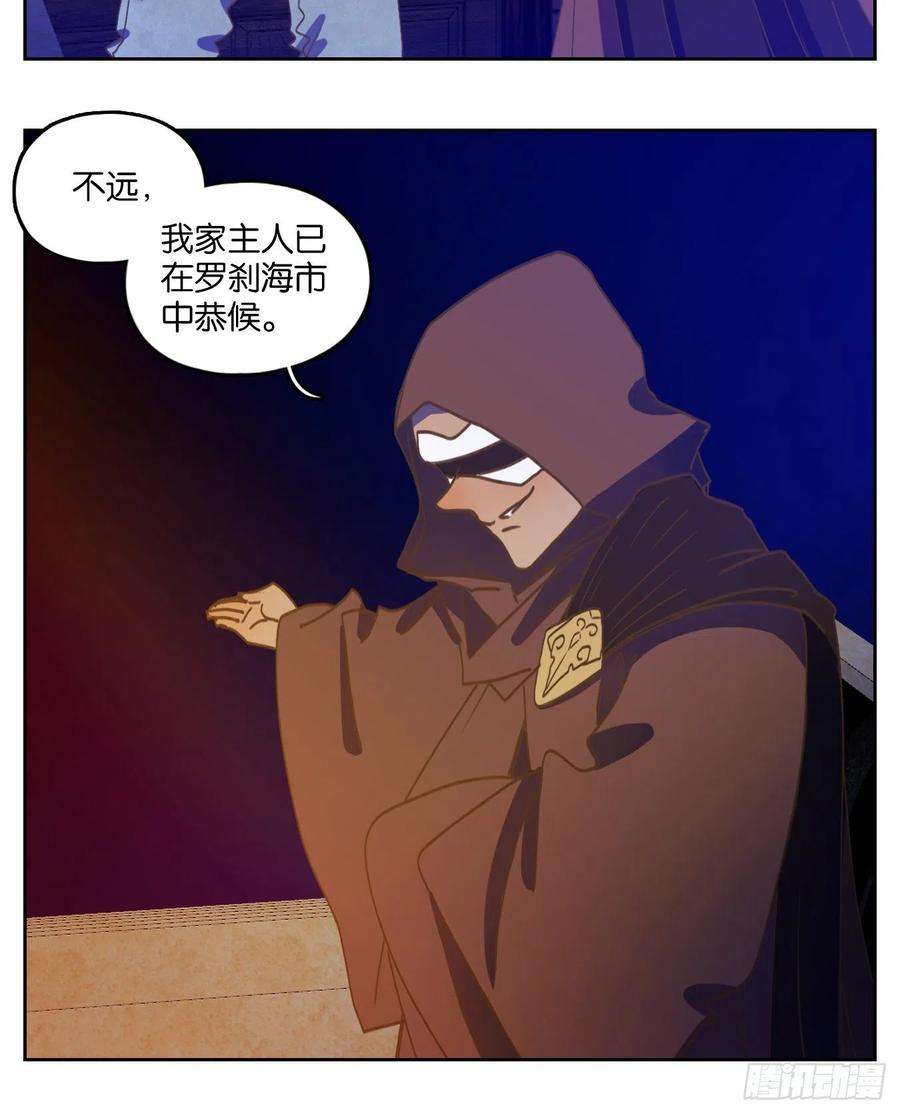 妖怪酒馆196话 轮话之崖（七）