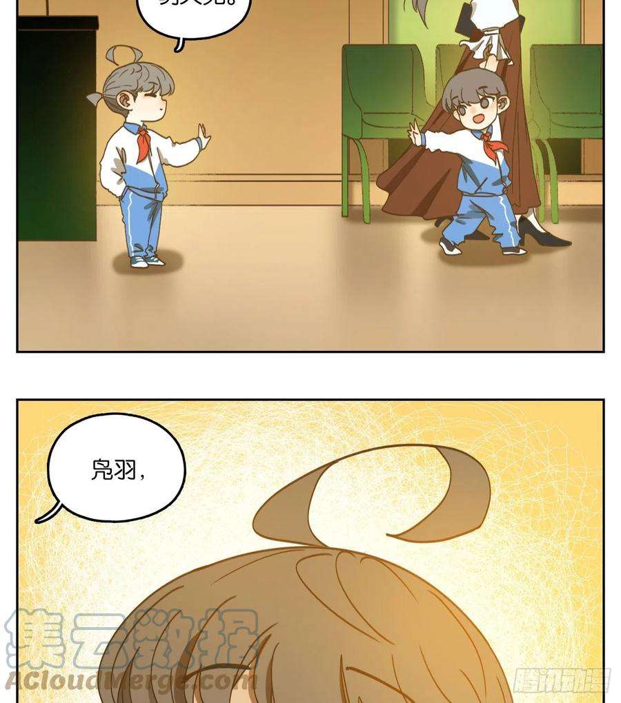 妖怪酒馆196话 轮话之崖（七）