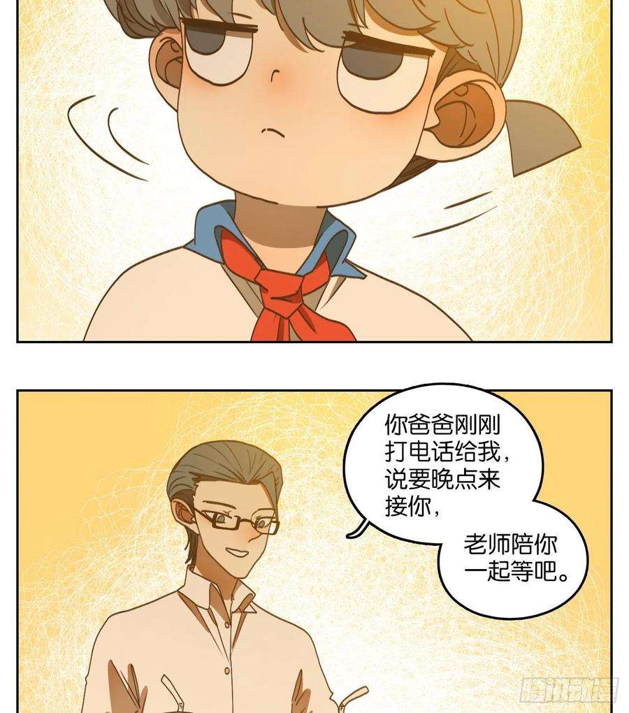 妖怪酒馆196话 轮话之崖（七）