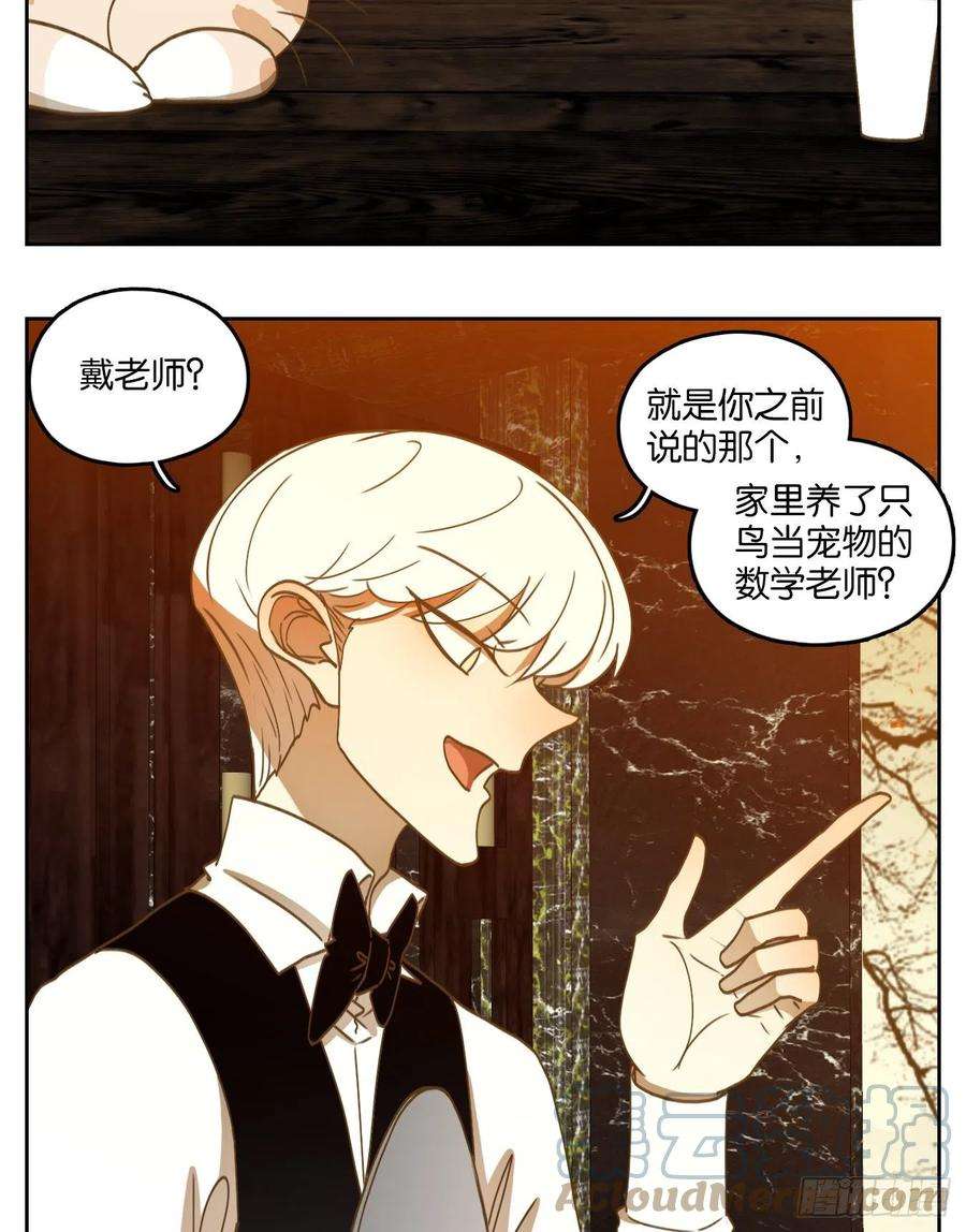 妖怪酒馆196话 轮话之崖（七）