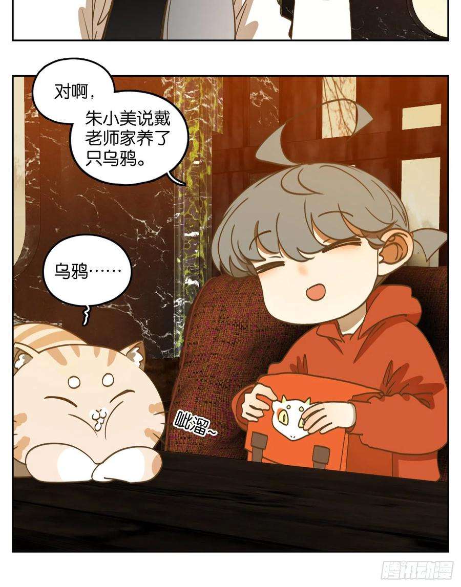 妖怪酒馆196话 轮话之崖（七）