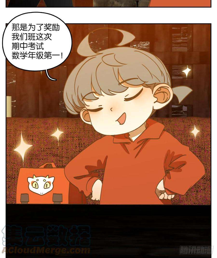 妖怪酒馆196话 轮话之崖（七）