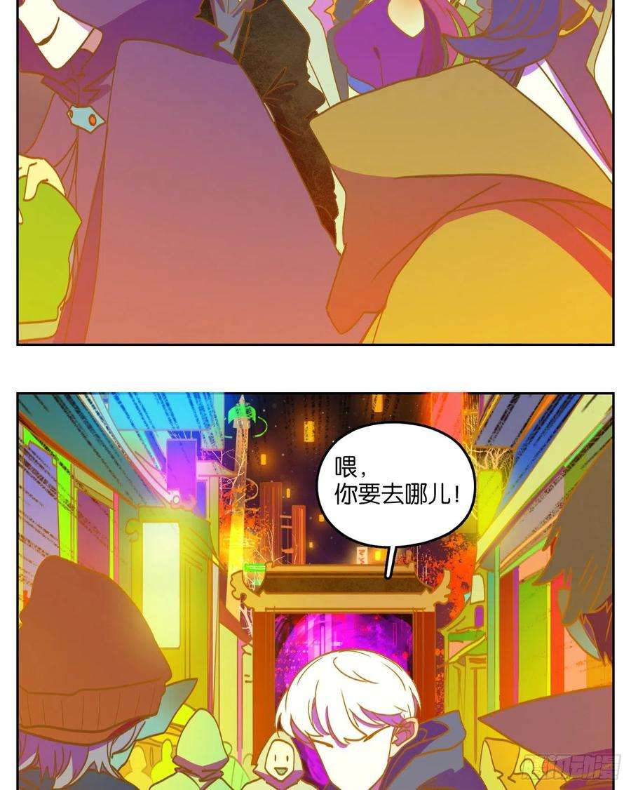妖怪酒馆197话 轮话之崖（八）