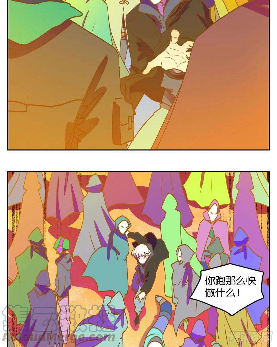 妖怪酒馆197话 轮话之崖（八）