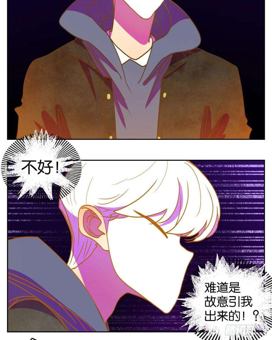 妖怪酒馆197话 轮话之崖（八）