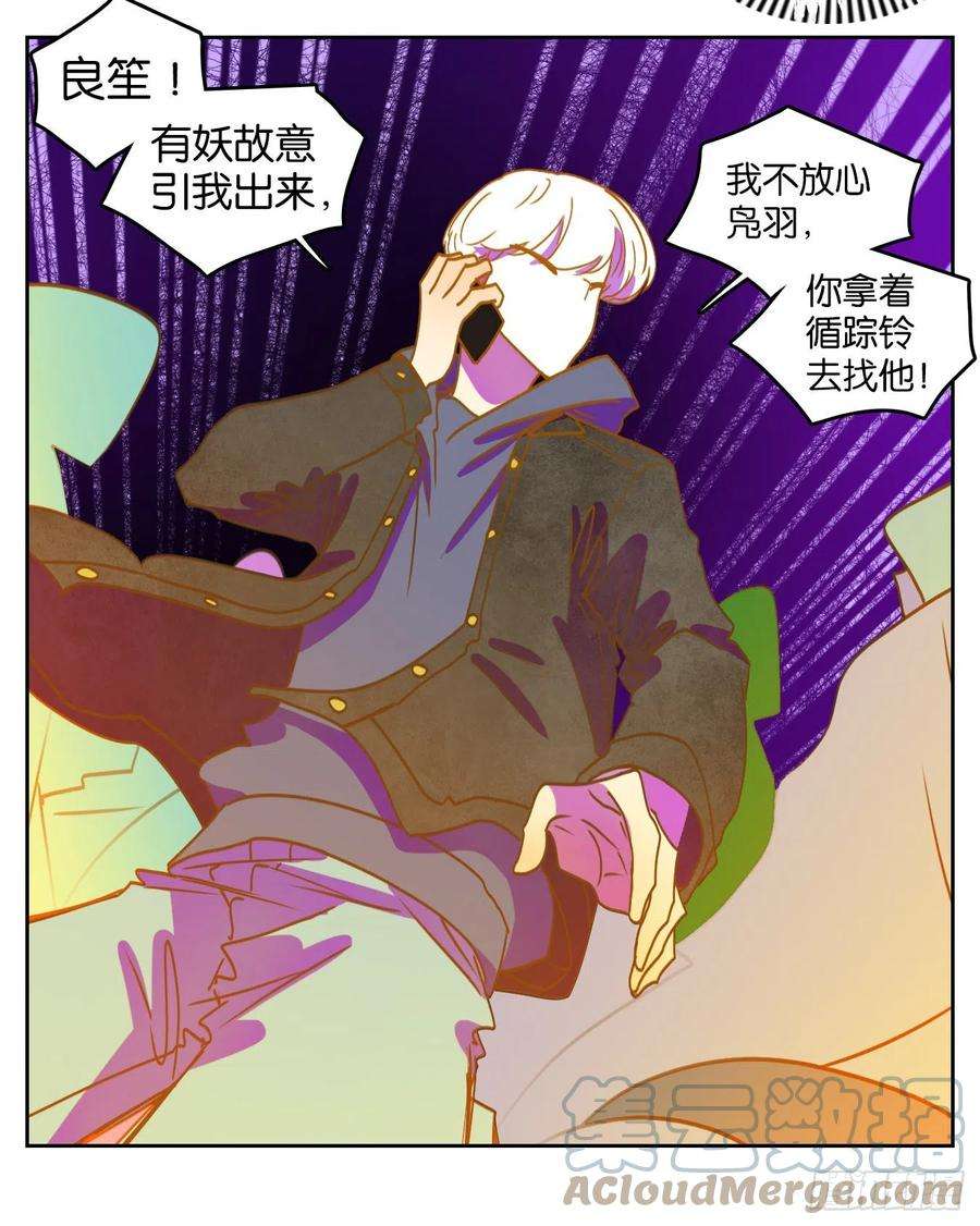 妖怪酒馆197话 轮话之崖（八）