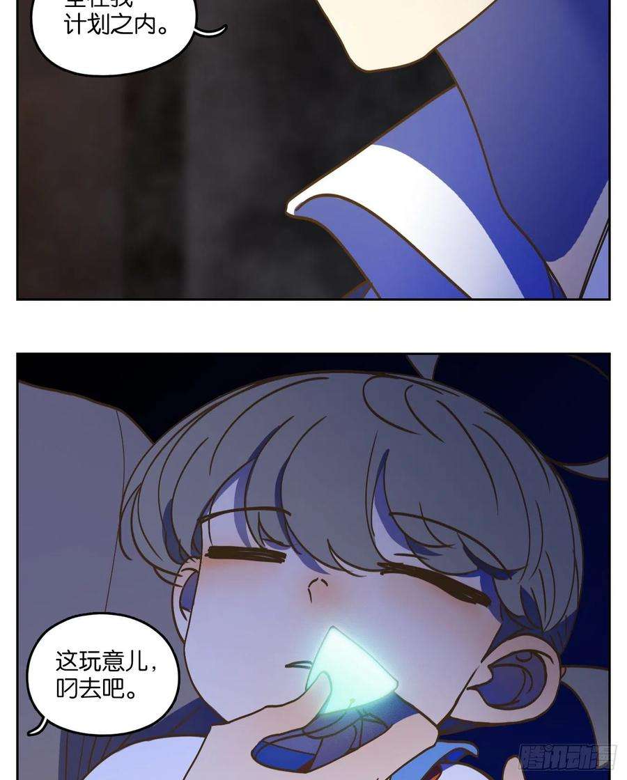 妖怪酒馆197话 轮话之崖（八）
