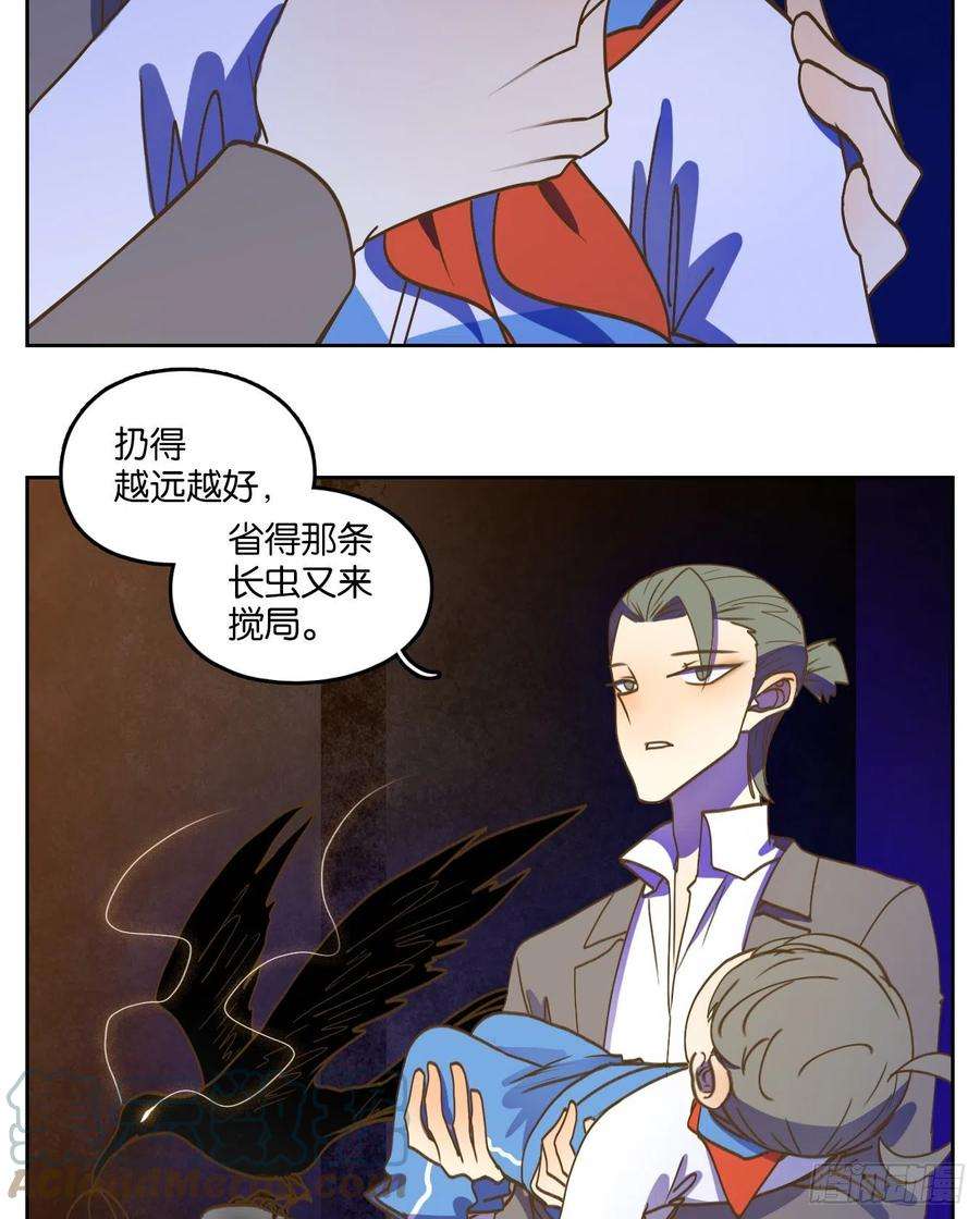 妖怪酒馆197话 轮话之崖（八）
