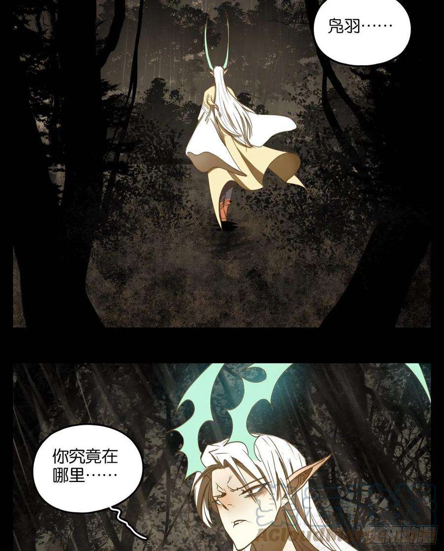 妖怪酒馆198话 轮话之崖（九）