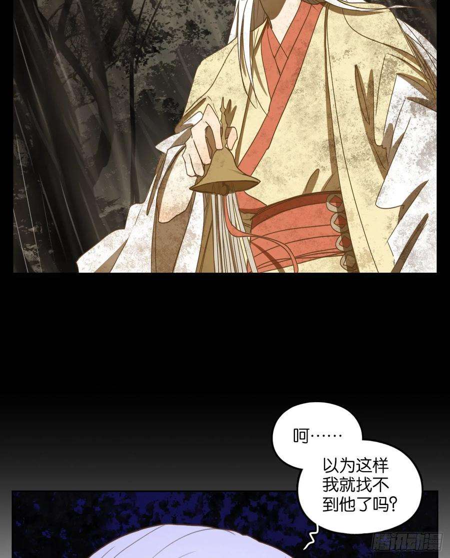 妖怪酒馆198话 轮话之崖（九）