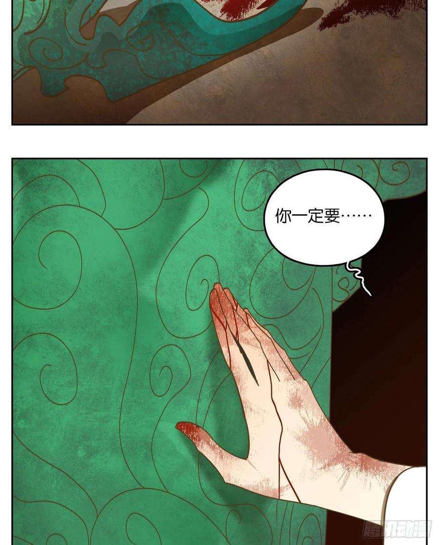妖怪酒馆198话 轮话之崖（九）
