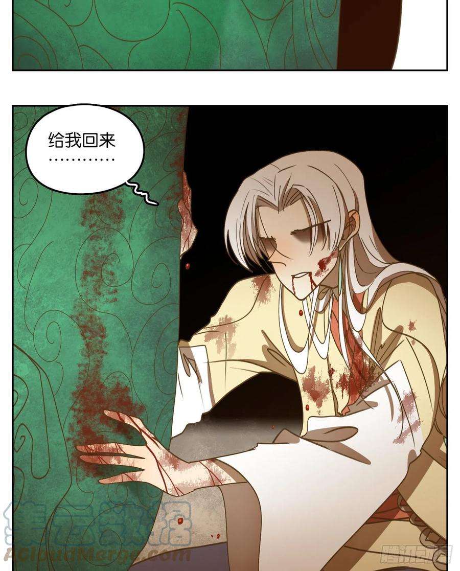 妖怪酒馆198话 轮话之崖（九）