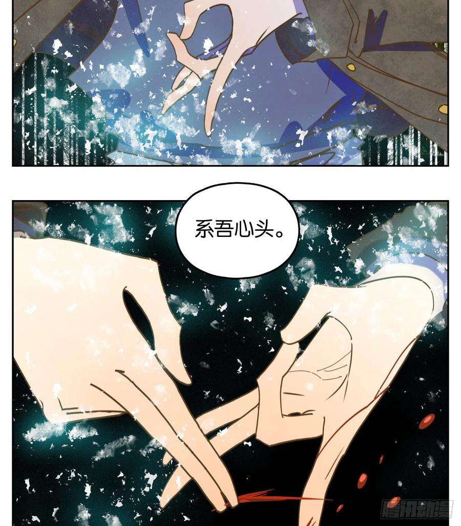 妖怪酒馆198话 轮话之崖（九）