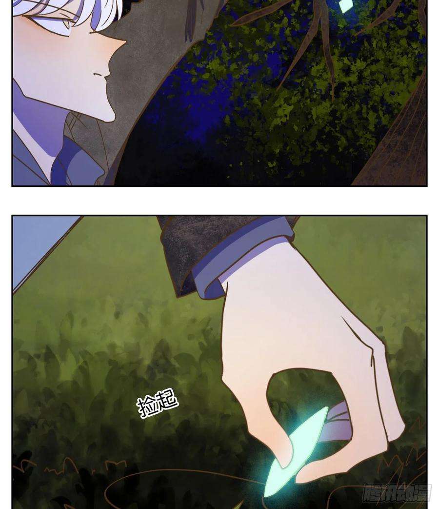 妖怪酒馆198话 轮话之崖（九）