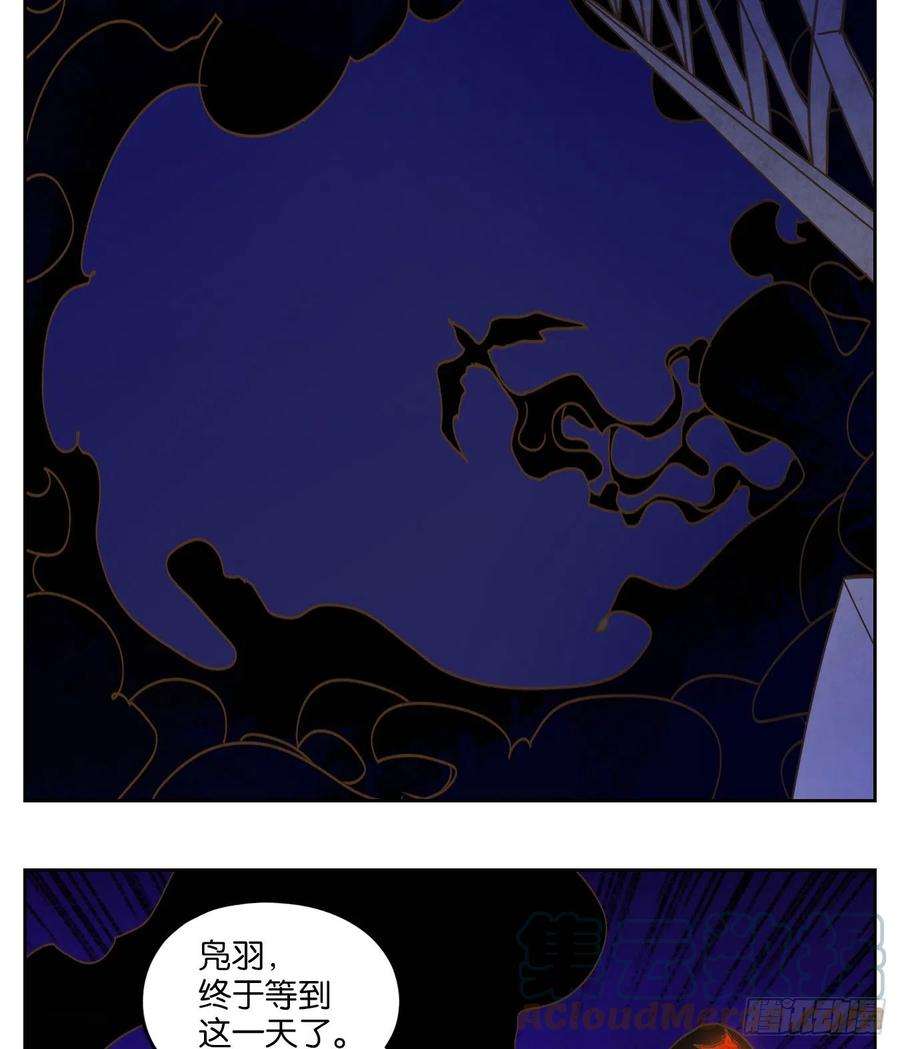 妖怪酒馆198话 轮话之崖（九）