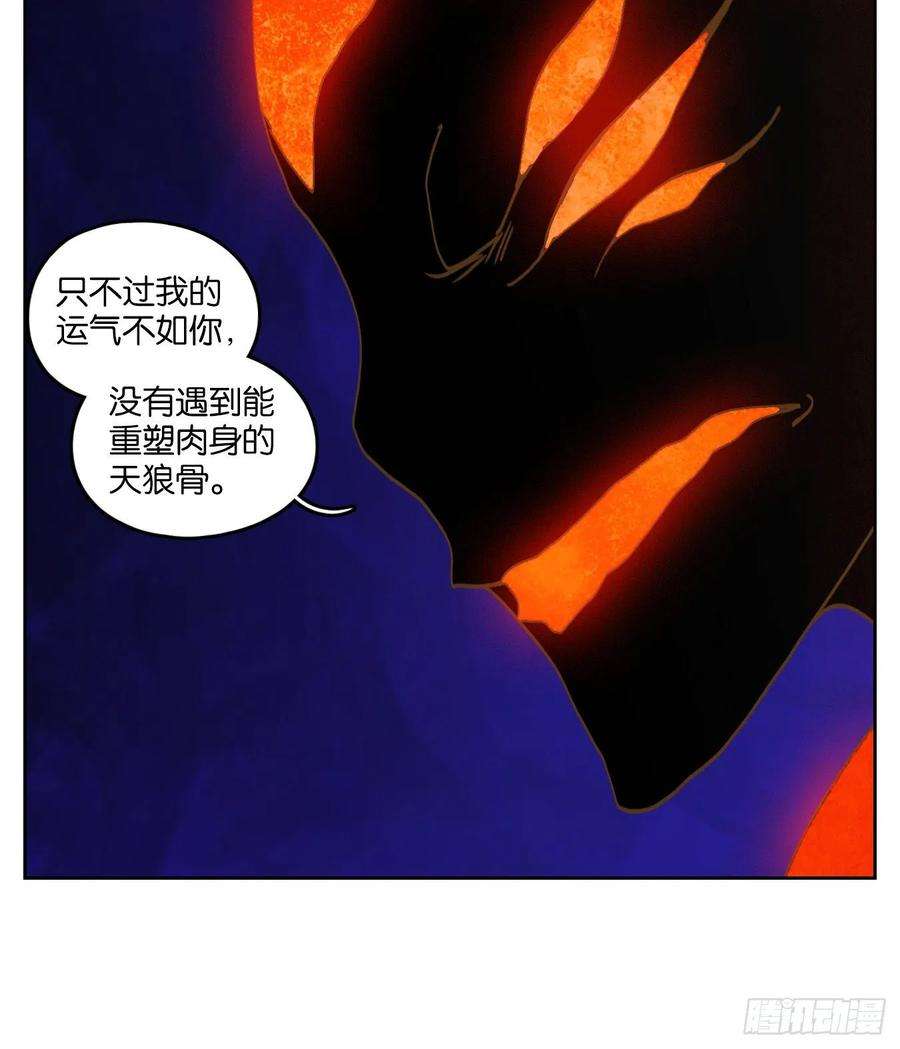 妖怪酒馆198话 轮话之崖（九）