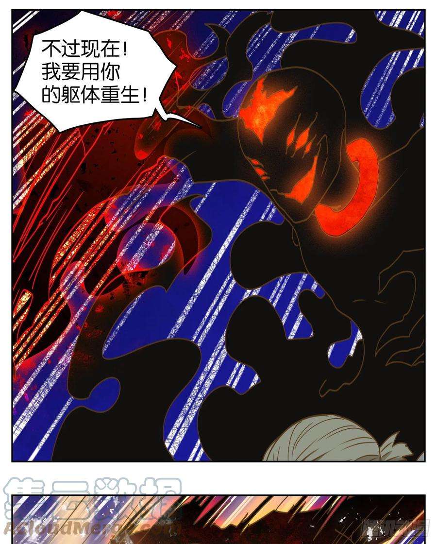 妖怪酒馆198话 轮话之崖（九）