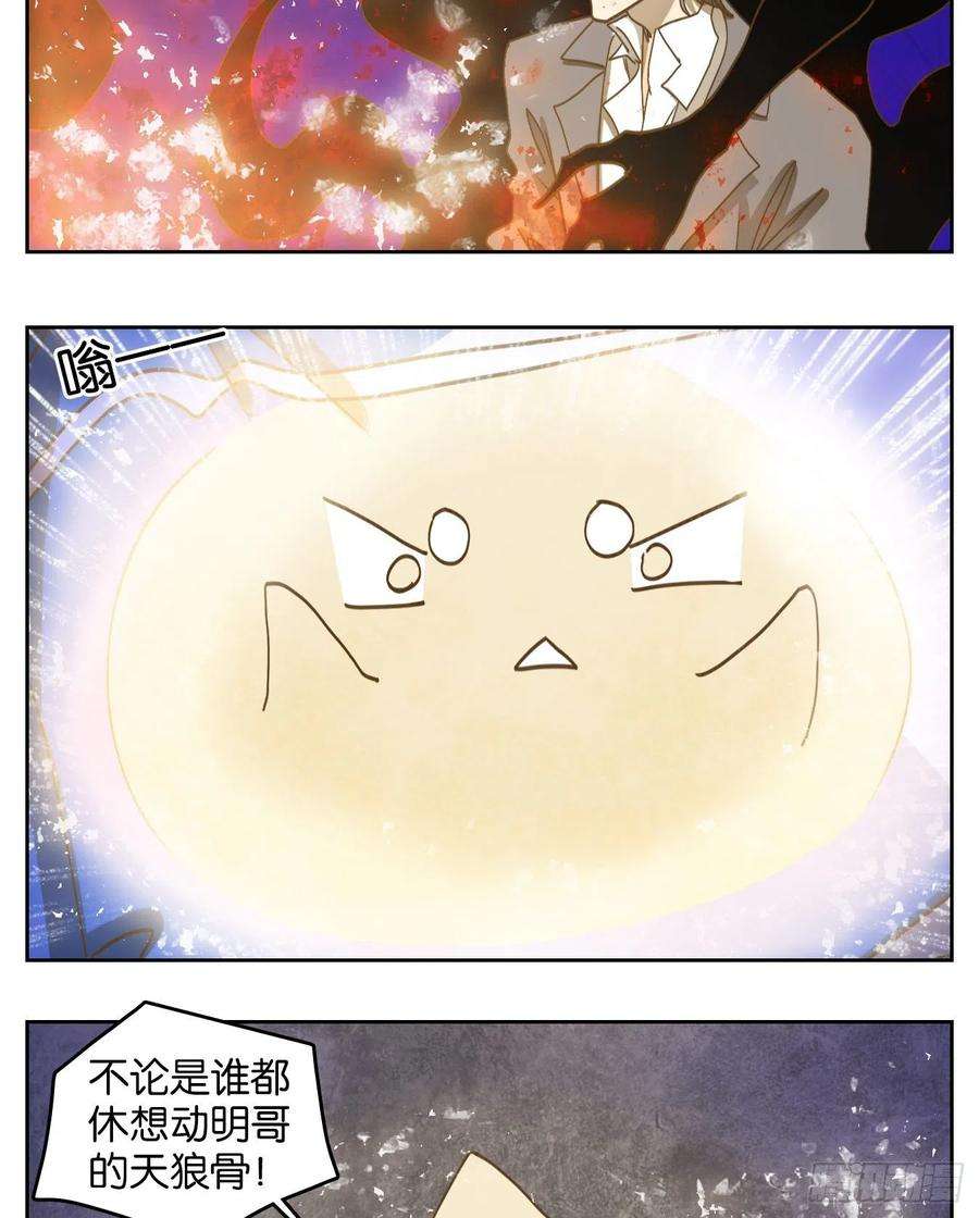 妖怪酒馆198话 轮话之崖（九）