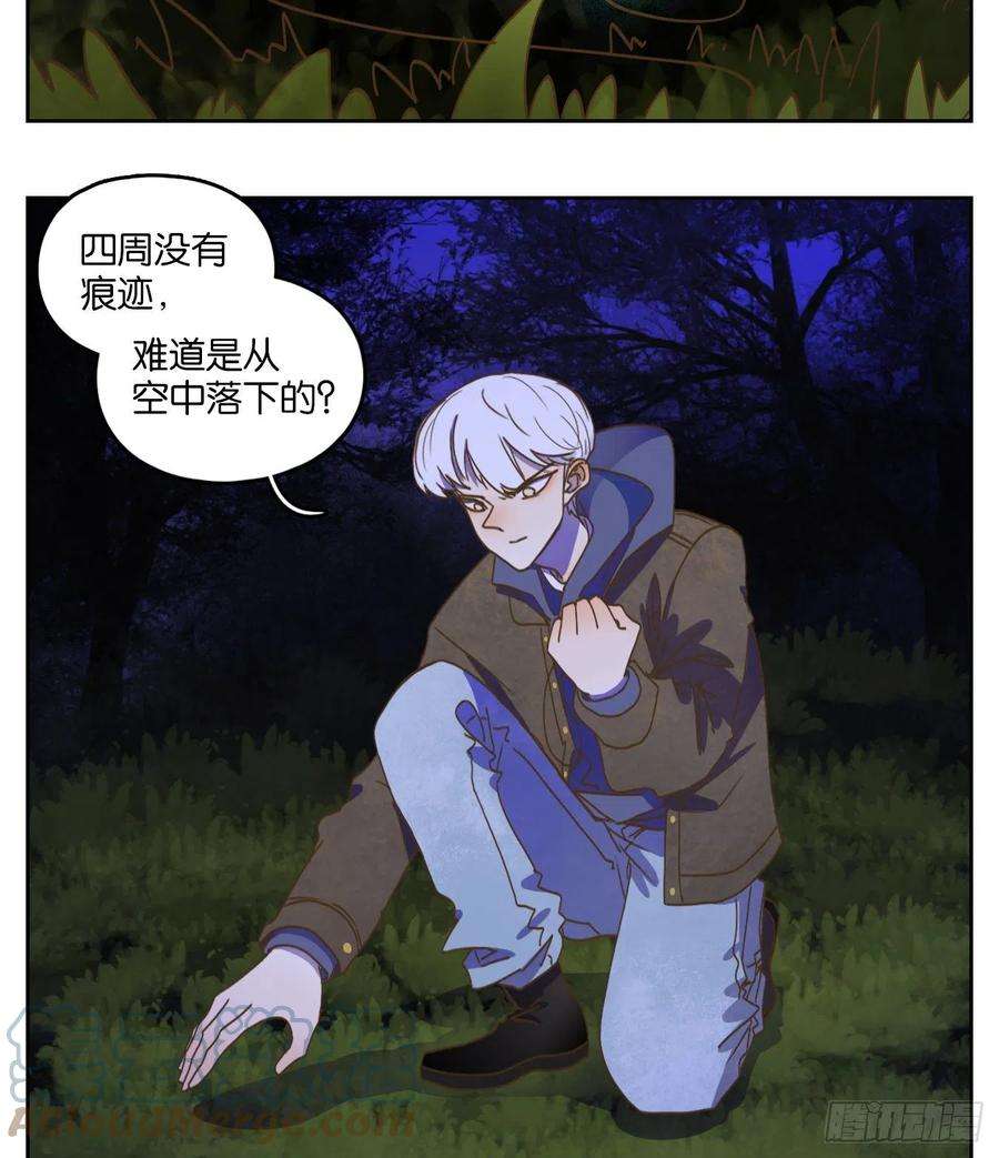 妖怪酒馆198话 轮话之崖（九）