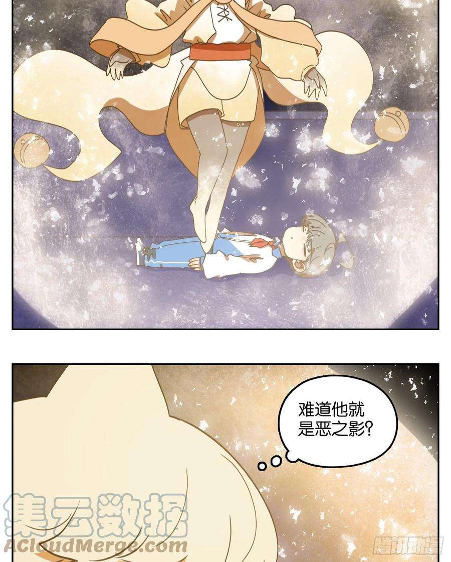 妖怪酒馆198话 轮话之崖（九）