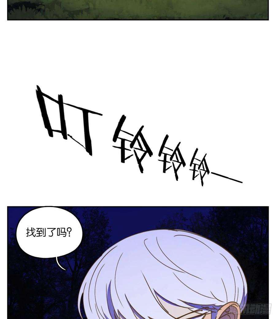 妖怪酒馆198话 轮话之崖（九）
