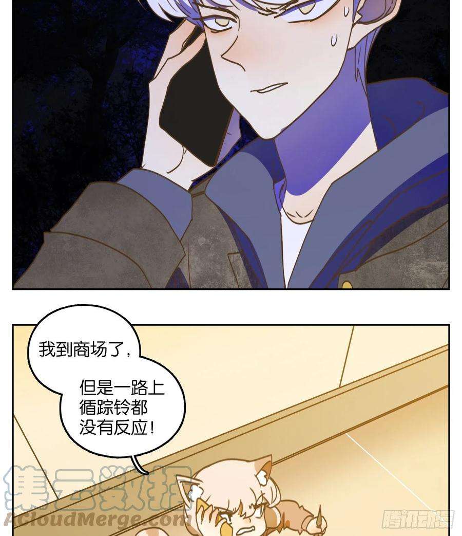 妖怪酒馆198话 轮话之崖（九）