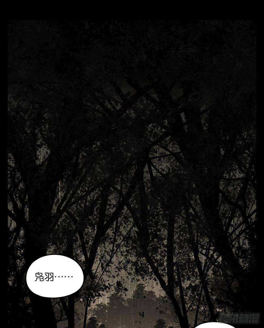 妖怪酒馆198话 轮话之崖（九）