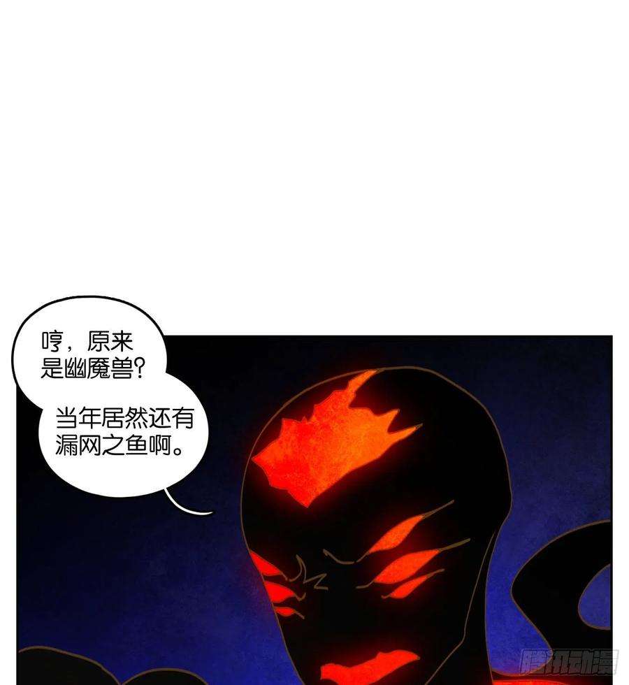 妖怪酒馆199话 轮话之崖（十）