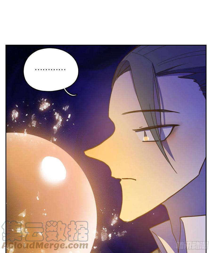 妖怪酒馆199话 轮话之崖（十）