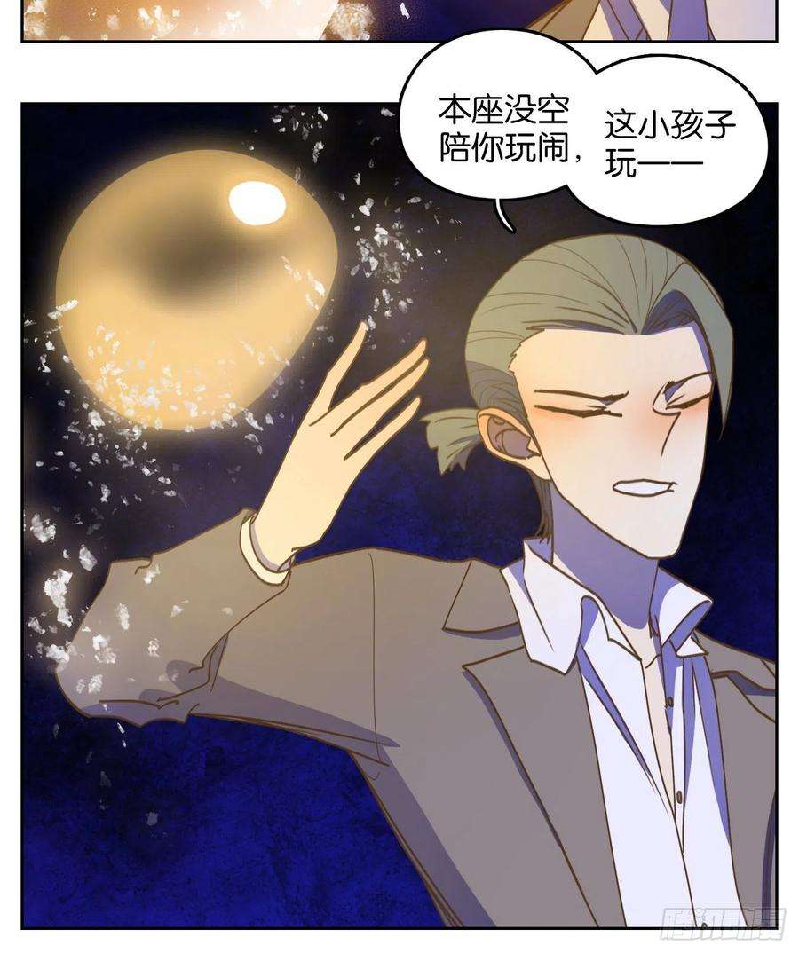 妖怪酒馆199话 轮话之崖（十）