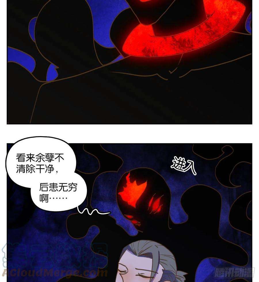 妖怪酒馆199话 轮话之崖（十）