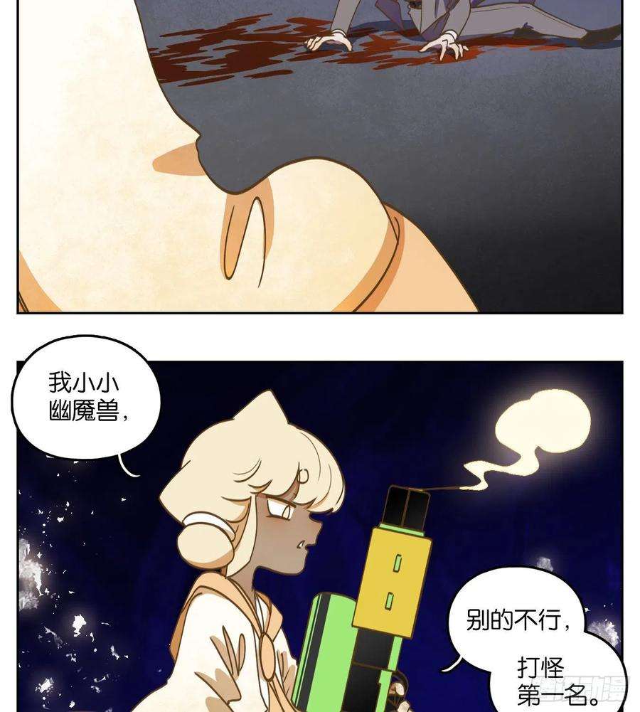 妖怪酒馆199话 轮话之崖（十）