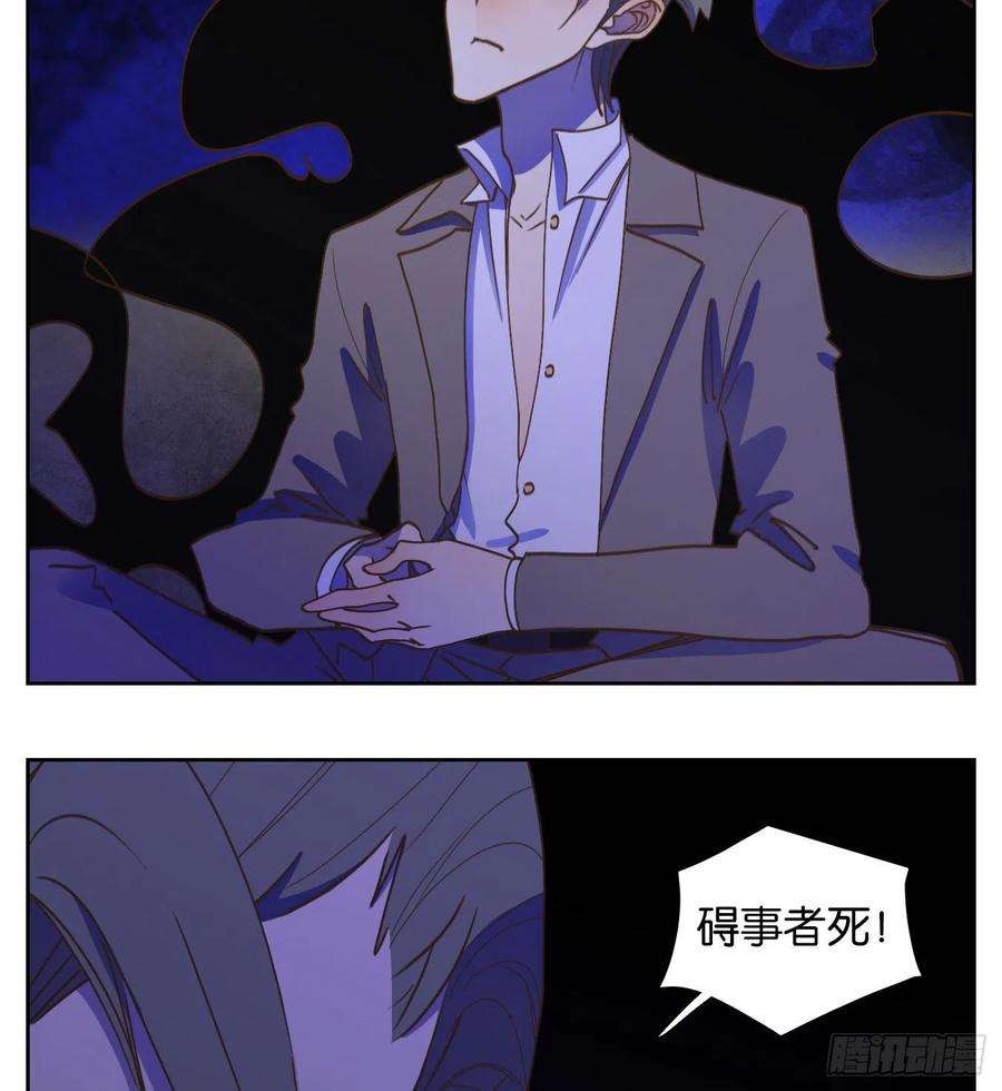 妖怪酒馆199话 轮话之崖（十）
