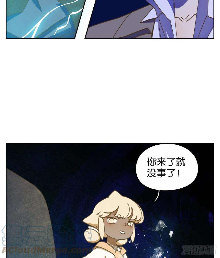 妖怪酒馆199话 轮话之崖（十）