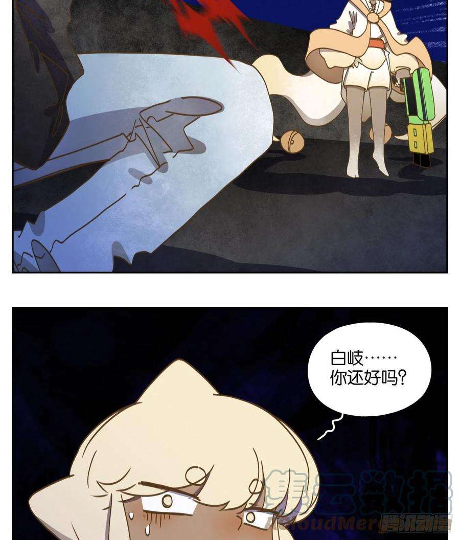 妖怪酒馆199话 轮话之崖（十）