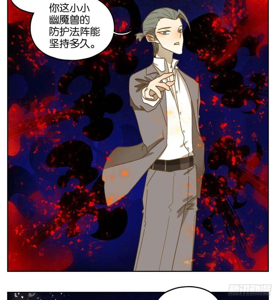 妖怪酒馆199话 轮话之崖（十）