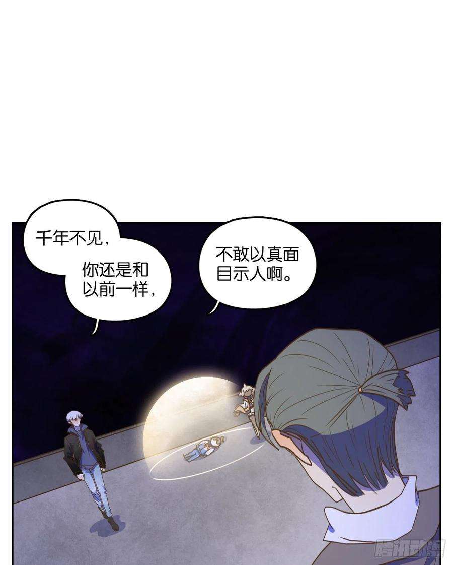 妖怪酒馆200话 轮话之崖（十一）