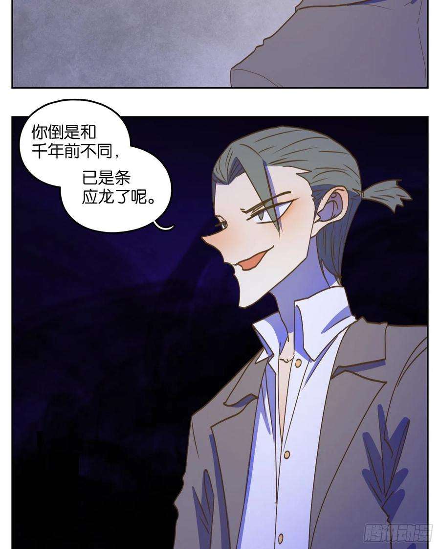 妖怪酒馆200话 轮话之崖（十一）
