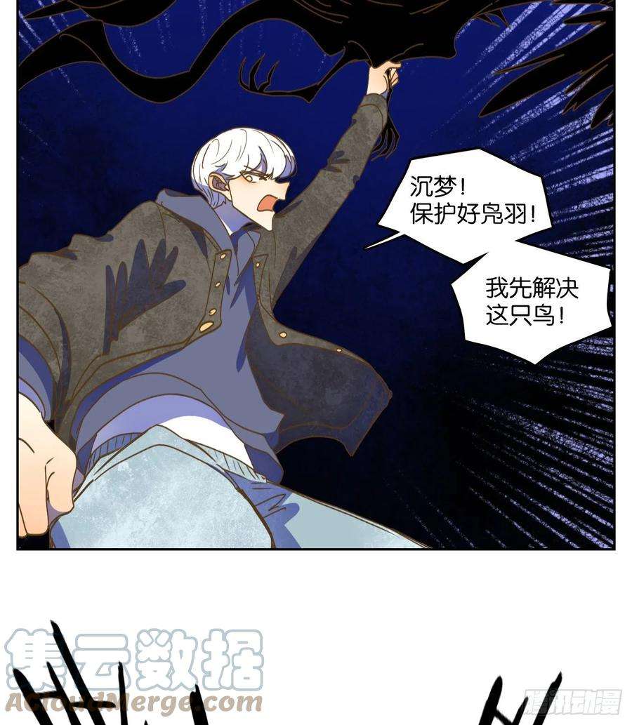 妖怪酒馆200话 轮话之崖（十一）