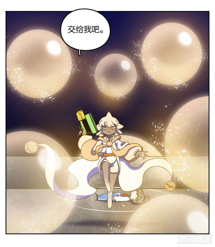 妖怪酒馆200话 轮话之崖（十一）