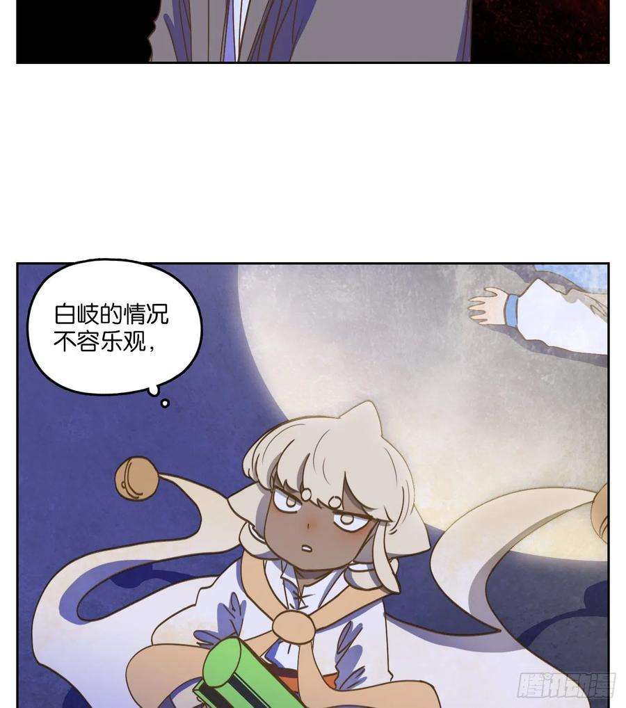 妖怪酒馆200话 轮话之崖（十一）