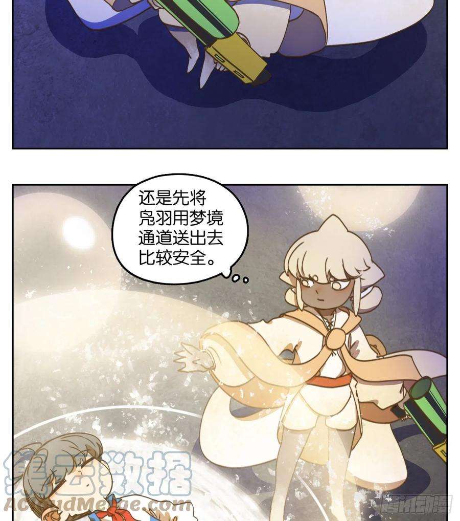 妖怪酒馆200话 轮话之崖（十一）