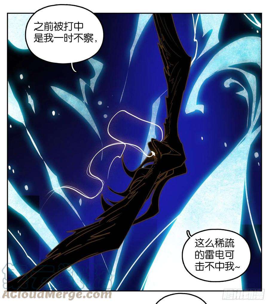 妖怪酒馆200话 轮话之崖（十一）