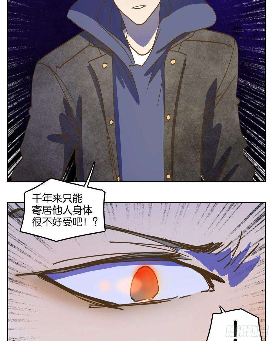 妖怪酒馆200话 轮话之崖（十一）