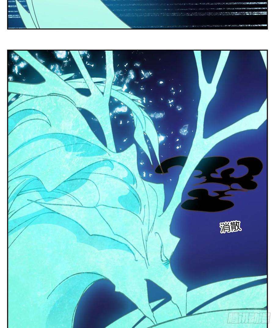 妖怪酒馆200话 轮话之崖（十一）