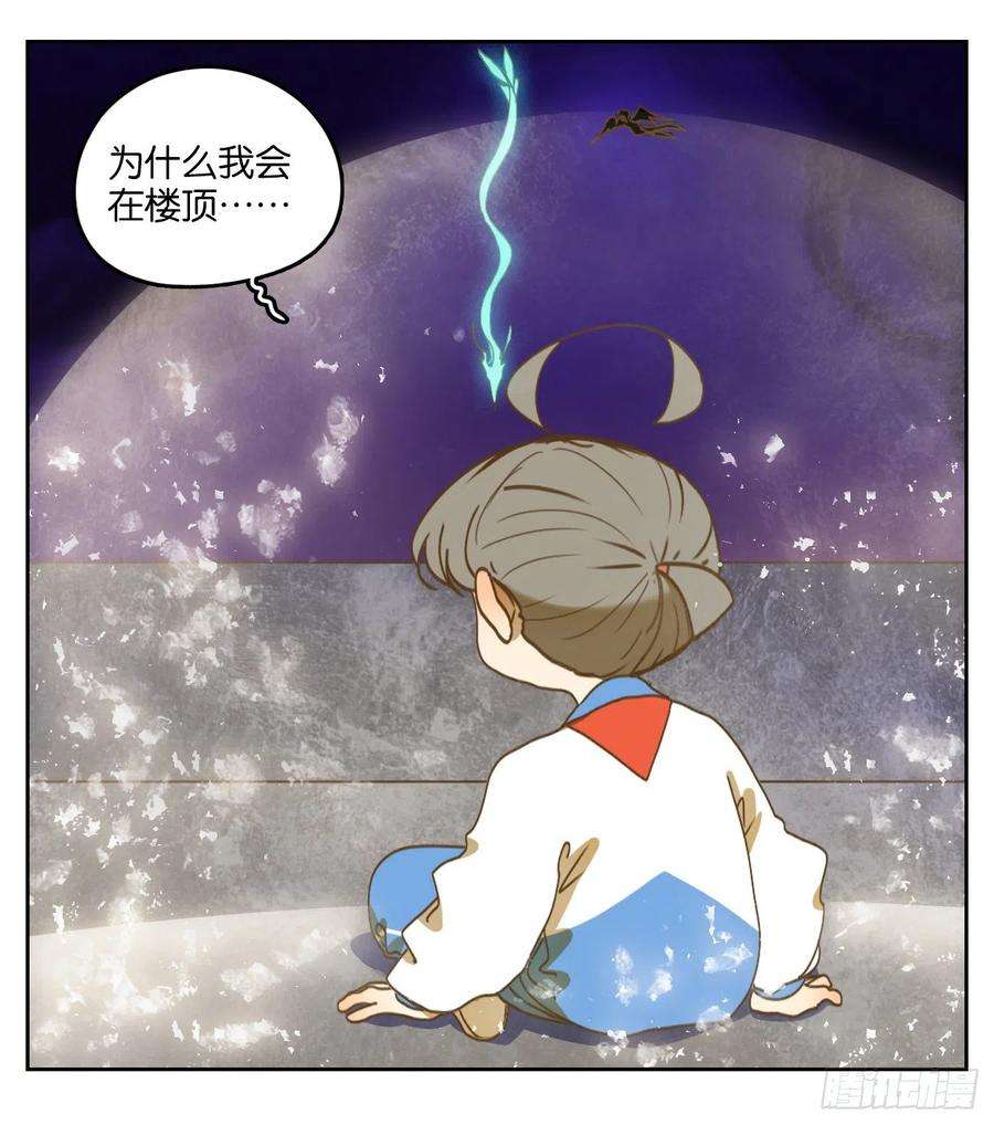妖怪酒馆200话 轮话之崖（十一）